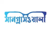 Sunglasswala E-commerce Retail & Wholesale